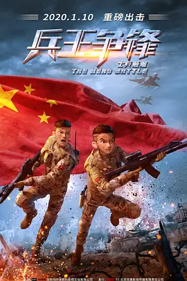 桥矿仓空10集